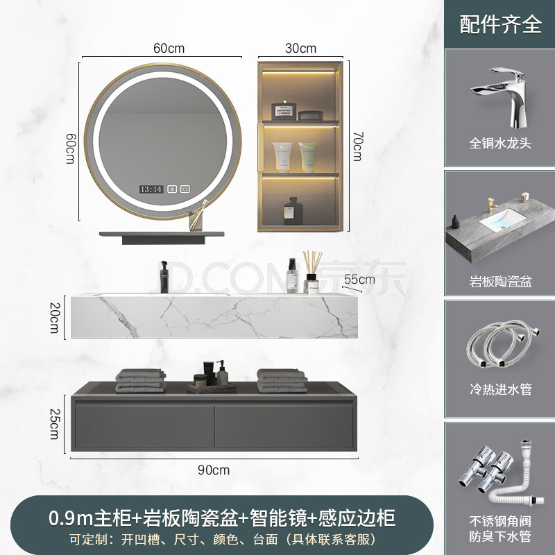 衛生間洗漱臺 0.9米巖板陶瓷盆+智能鏡感應鏡柜