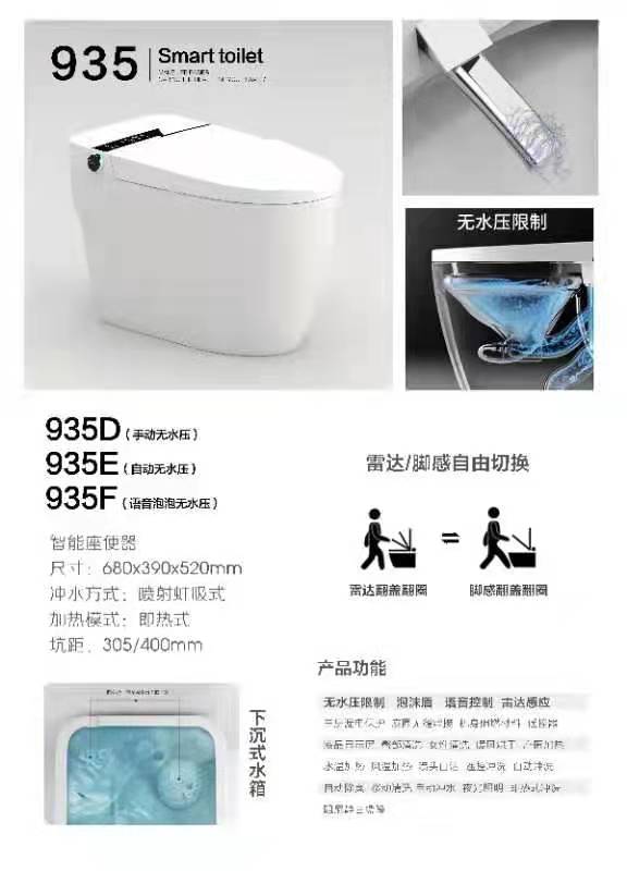 大自然衛浴935系列馬桶