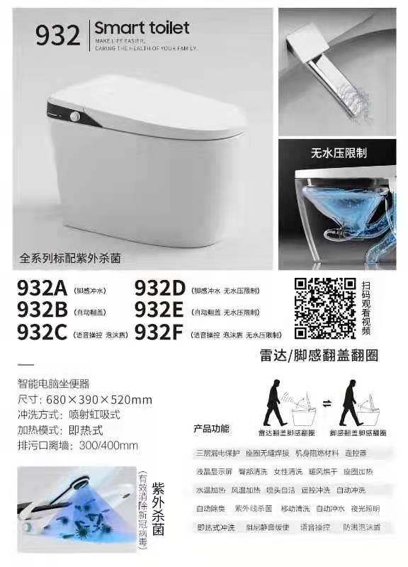 大自然衛浴932系列馬桶
