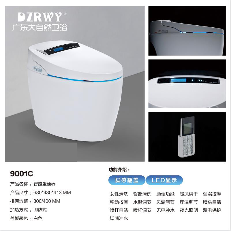 大自然衛浴-馬桶系列-9001C