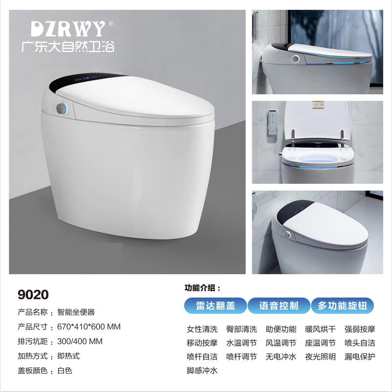 大自然衛浴-馬桶系列-9020
