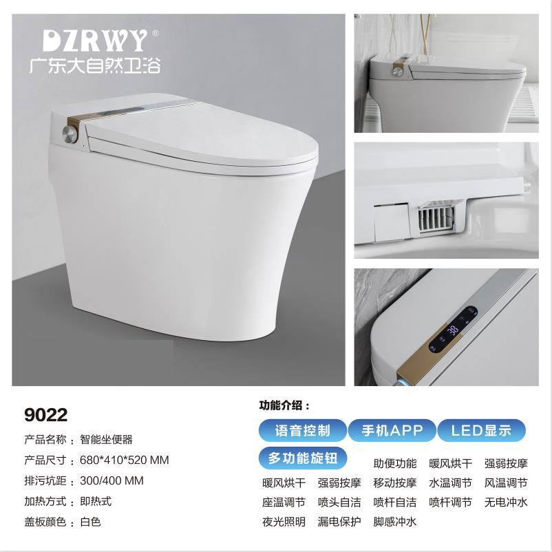 大自然衛浴-馬桶系列-9022