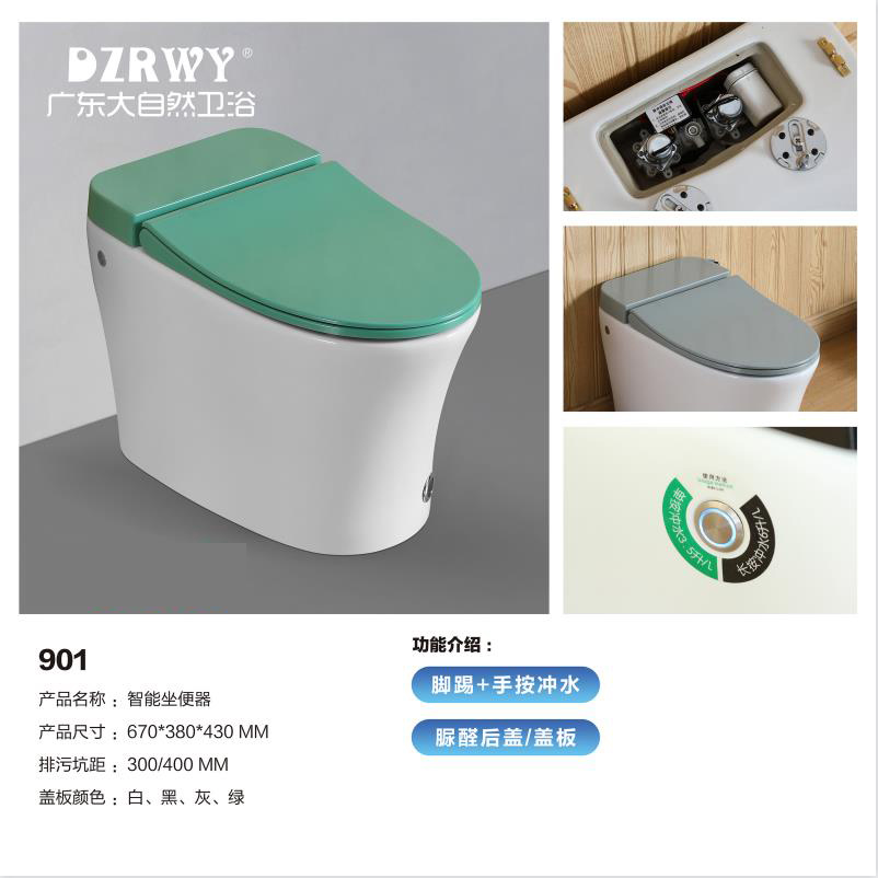 大自然衛浴-馬桶系列-901